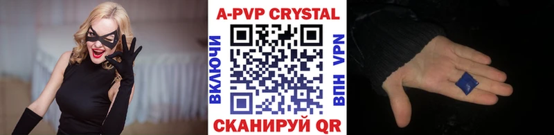 APVP Crystall  Междуреченск 