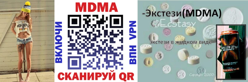 МДМА кристаллы  купить наркоту  Междуреченск 