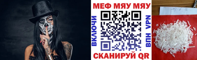 МЕФ mephedrone  ссылка на мегу ссылка  Междуреченск 