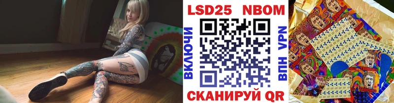 Марки 25I-NBOMe 1500мкг  Междуреченск 
